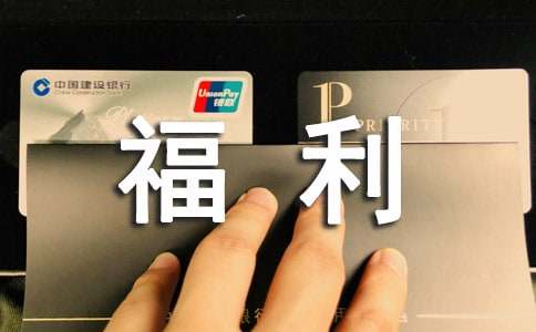 福利院工作总结