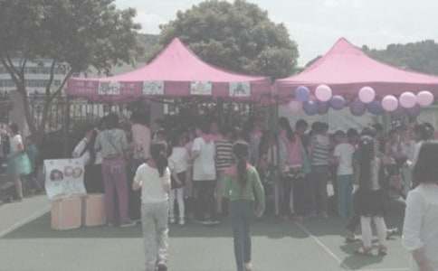 小学生爱心义卖活动方案
