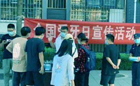 幼儿园国际爱牙日的活动方案