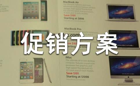 3.15活动促销方案