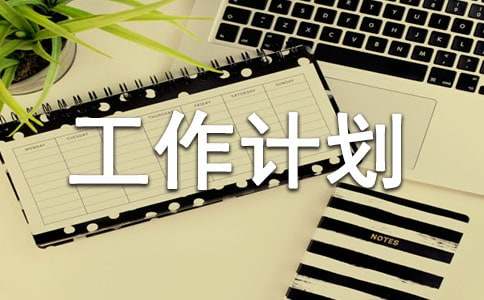 小学德育工作计划总结