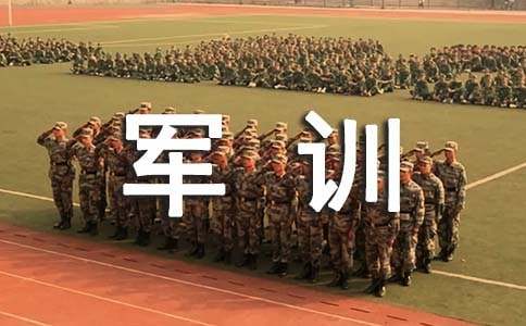 高中军训工作总结
