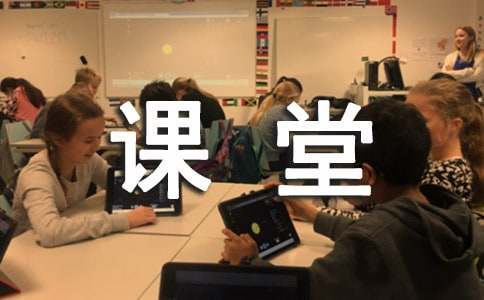 小学数学课堂教学计划