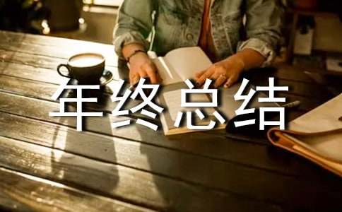 保安个人工作年终总结