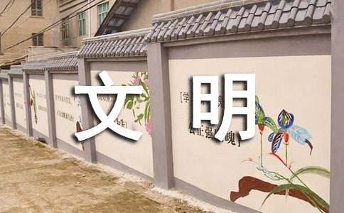 文明旅游活动方案