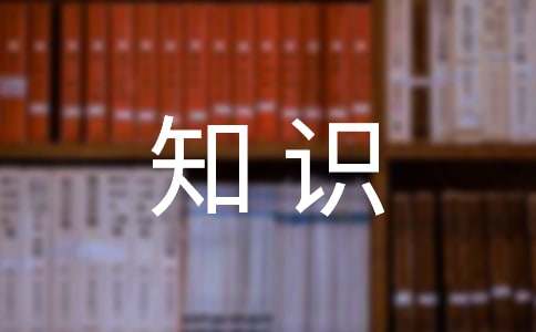 国学知识竞赛活动方案